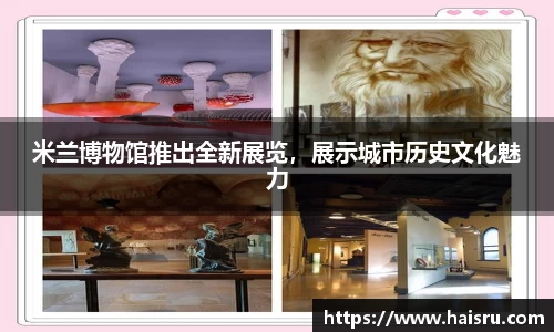 米兰体育平台